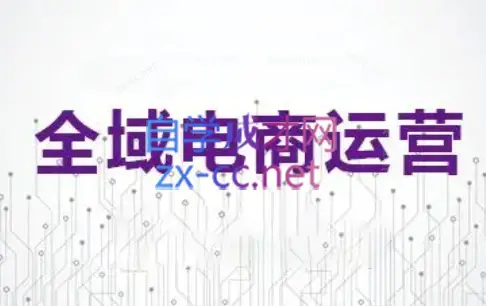 白戈电商·2023-2025淘宝店群运营(更新4月)-副业吧