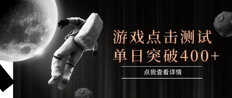 电脑多开闪电游,操作简单,支持多窗口运行,知名游戏整合平台,单日点击收益400+-副业吧