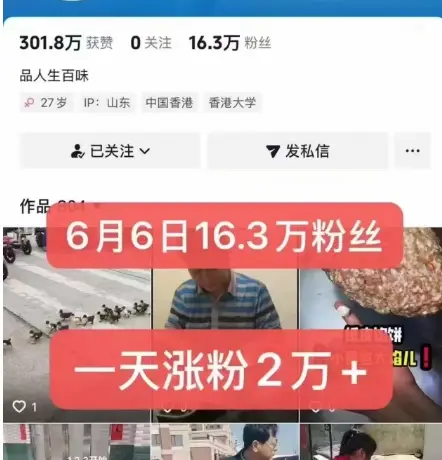 外面卖5000最新抖音搬运涨粉技术，新玩法，一分钟一条，一天涨粉2W，苹果安卓都可用-副业吧