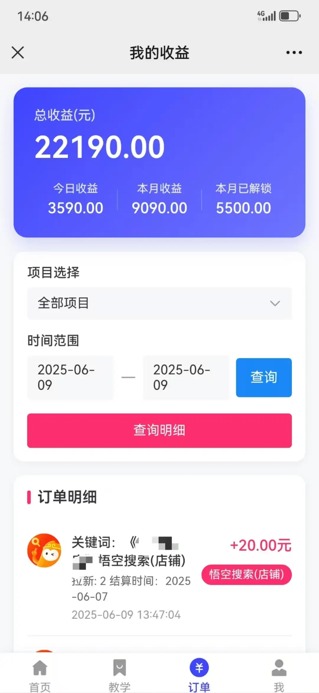 悟空直搜拼多多店铺暴力玩法，保姆级教学，单日可入四位数-创业猫