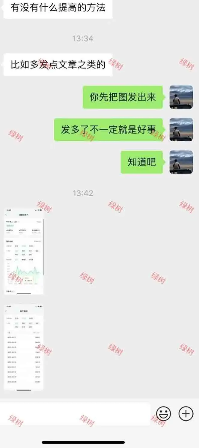 图片[2]-AI+公众号，每天十分钟，轻松日入1000+-副业吧