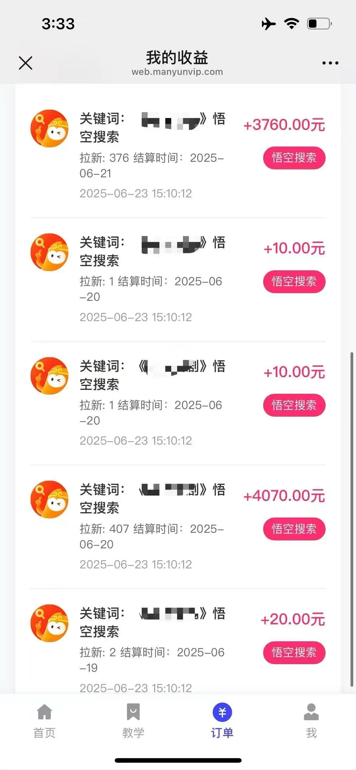 悟空小红书拉新，保姆级玩法，小白也能日入四位数-创业猫