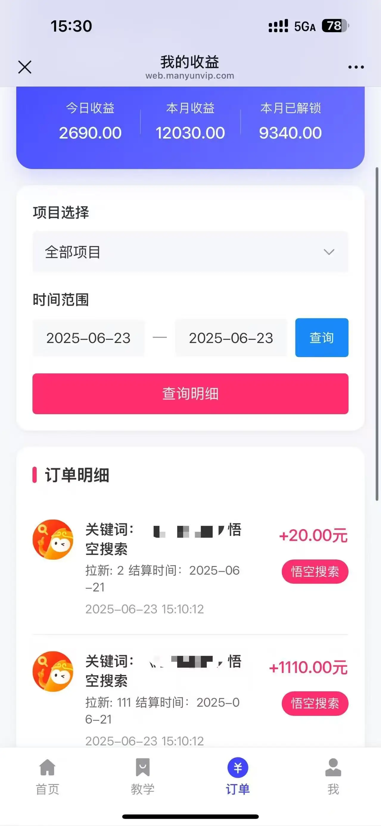 悟空小红书拉新，保姆级玩法，小白也能日入四位数-创业猫
