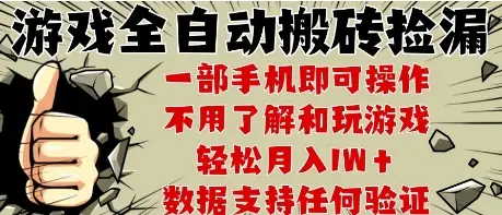 25年CSGO游戏搬砖项目，全自动运行，不需要玩游戏，手机操作日入3张【揭秘】-副业吧