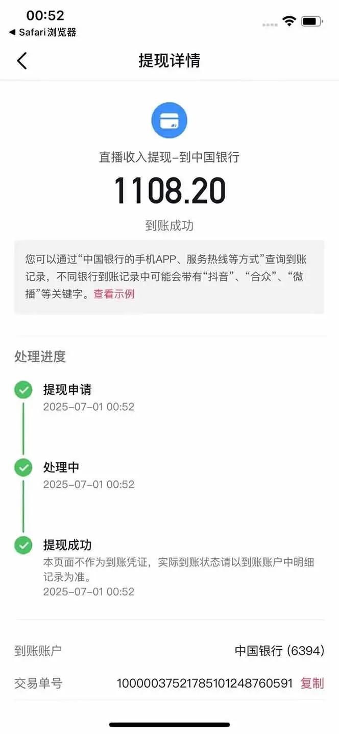 图片[3]-抖音无人撸礼物8.0玩法 全新风口   见效果快  全无人  单号当天产出2000+-副业吧