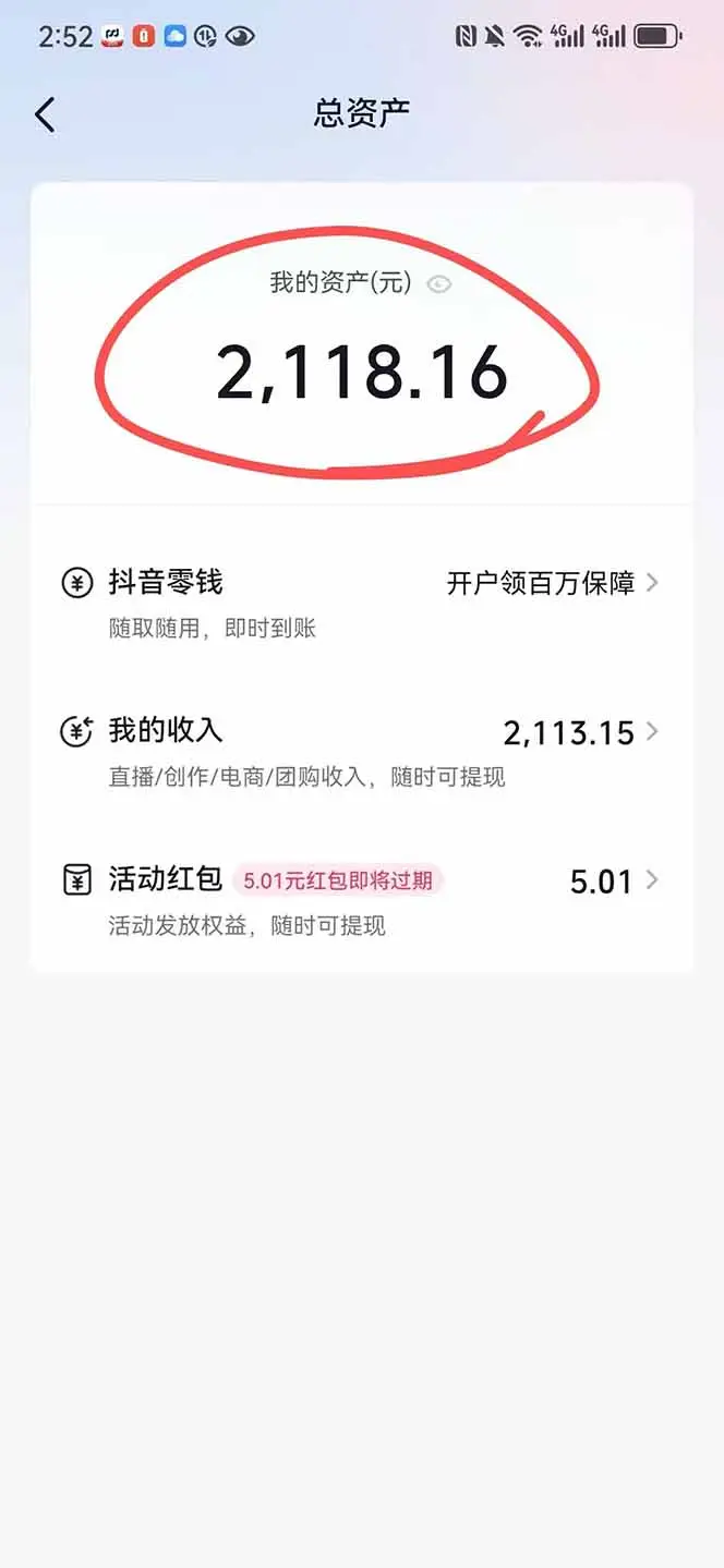 图片[1]-抖音无人撸礼物8.0玩法 全新风口   见效果快  全无人  单号当天产出2000+-副业吧