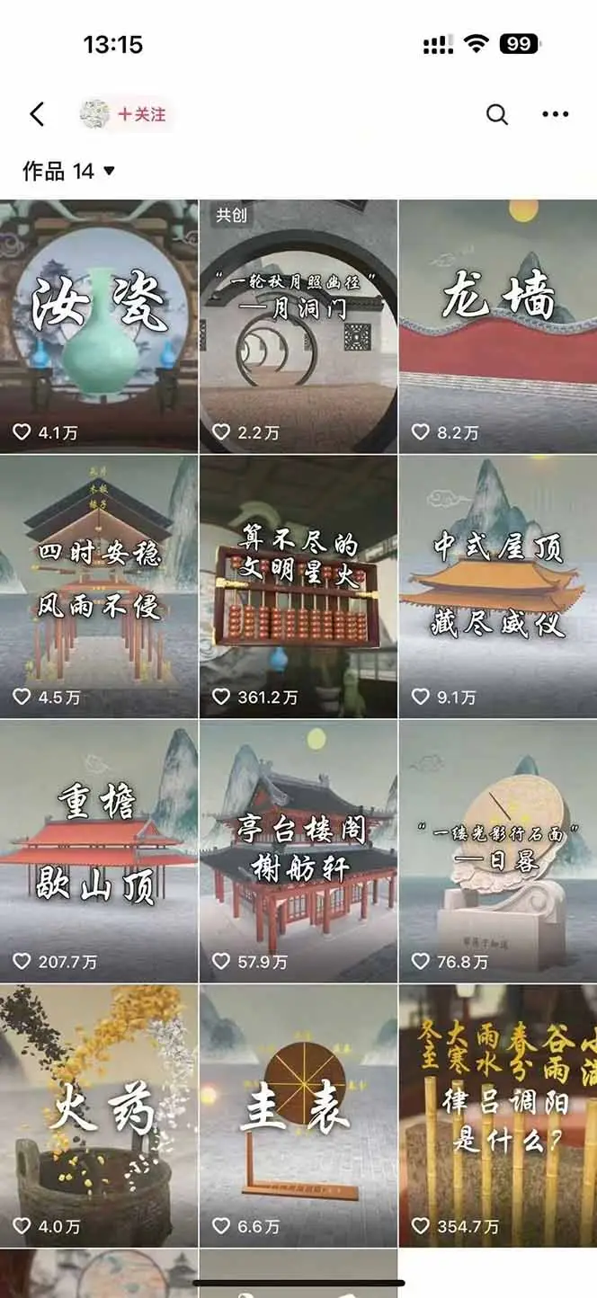 图片[1]-天工开物短视频创作课：插件配置与基础操作，场景动画全流程 古建案例实战-副业吧