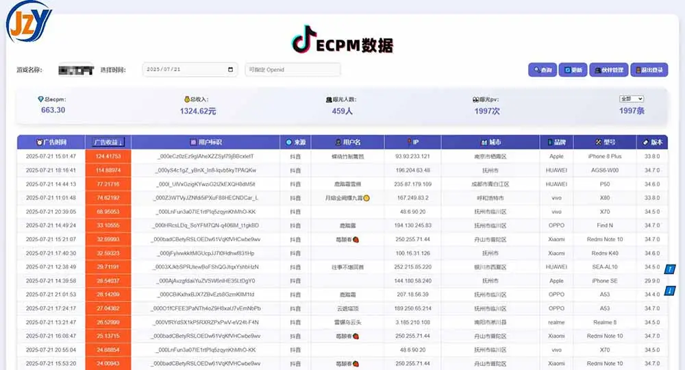 图片[1]-抖音小游戏，日赚2000＋2025最火赛道-副业吧