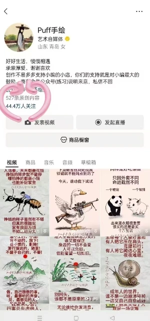 Puff手绘视频号分成项目，三天过分成计划，简单易上手，适合新手-副业吧