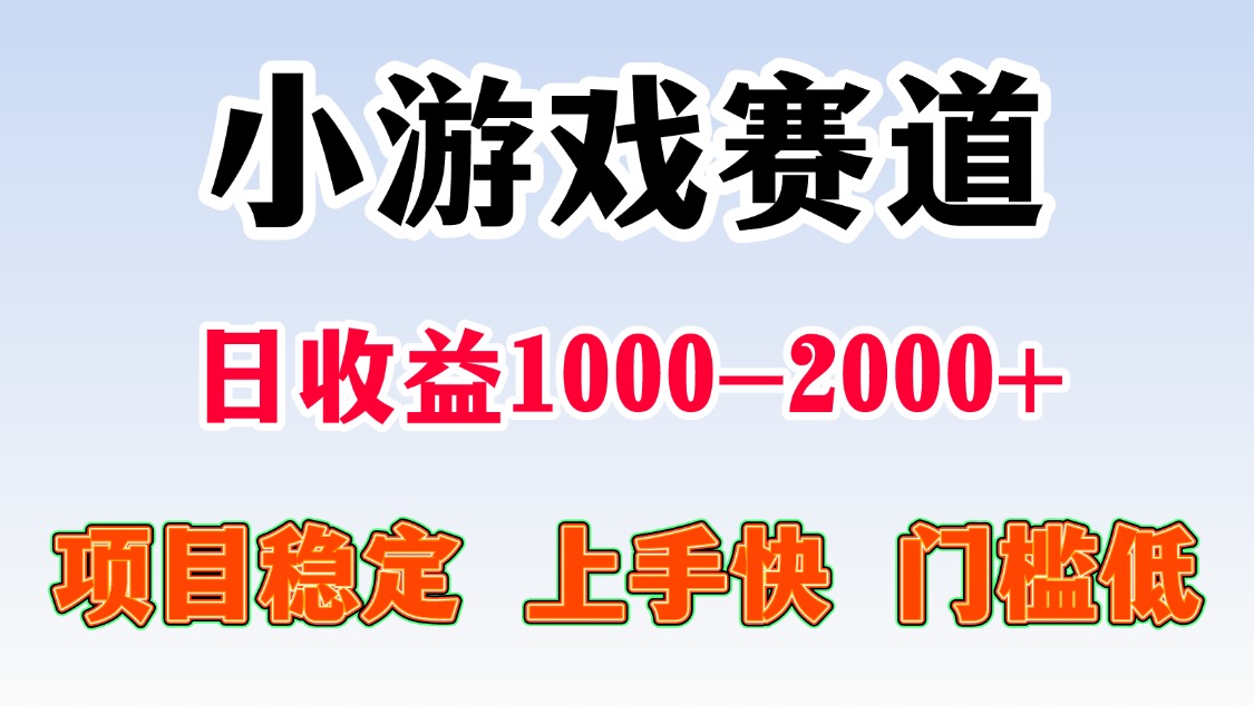 一天收益1000-2000+ 稳定项目-副业吧