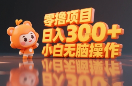 揭秘小说推文玩法，零撸项目，日入3张， 小白无脑操作-副业吧