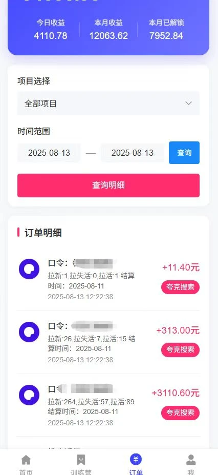 夸克直搜实拍拉新玩法，小白也可以日入四位数-副业吧