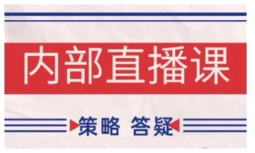 【精】鹿鼎山系列内部课程(更新2025年8月)专注缠论教学，行情分析、学习答疑、机会提示、实操讲解-副业吧