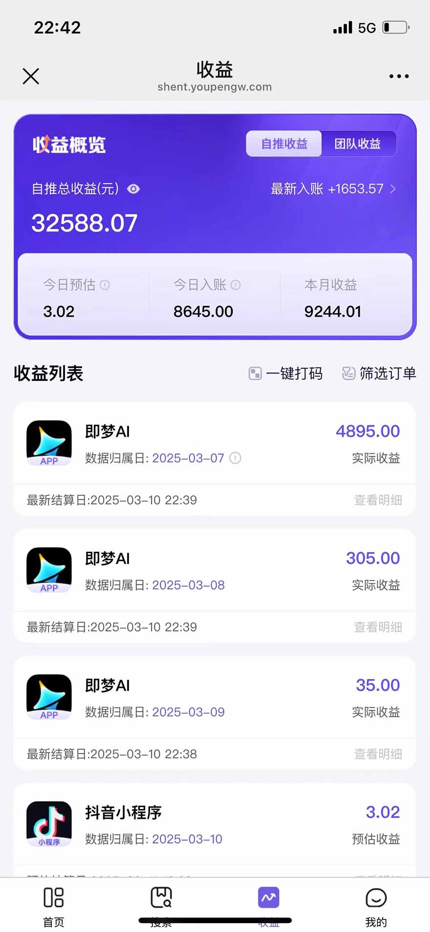 图片[2]-2025最强拉新，单用户下载5块佣金，5分钟一条抖音爆火原创对口型视频，…-副业吧
