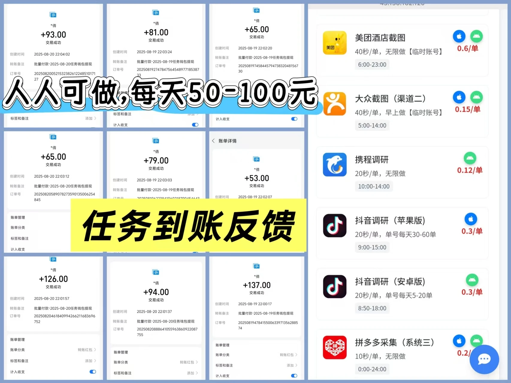 采集调研项目，各类采集调研;截图:录屏等，手机电脑均可操作，日收益50---100+，日结兼职项目-副业吧
