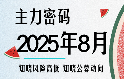 周公子·主力密码(更新8月)-副业吧