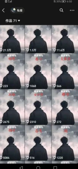 抖音视频号新赛道今日话题今日语录，撸伙伴计划跟视频号分成-创业猫