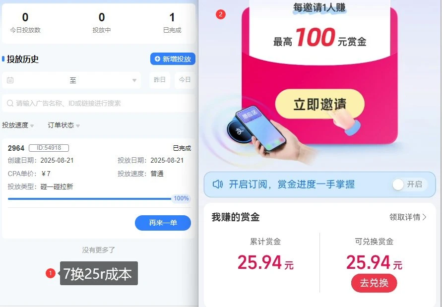 ZFB碰一碰无门槛券_投流助力薅羊毛，实现买水自由~-创业猫