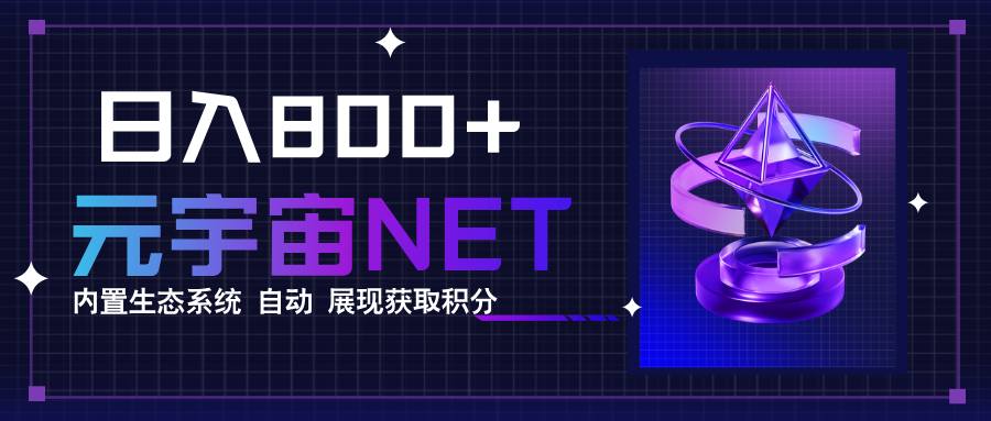 全新手游整合平台《元宇宙》,一次打开多端窗口,同时试玩3~5款游戏,日入800+-副业吧