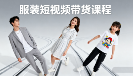 青云老师·服装人必学的Ai短视频带货实操高阶课-副业吧