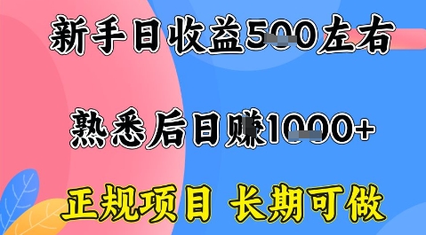 全年可变现项目，收益高无门槛，正规项目，长期可做，一天收益1k+一台电脑在家创业【揭秘】-副业吧