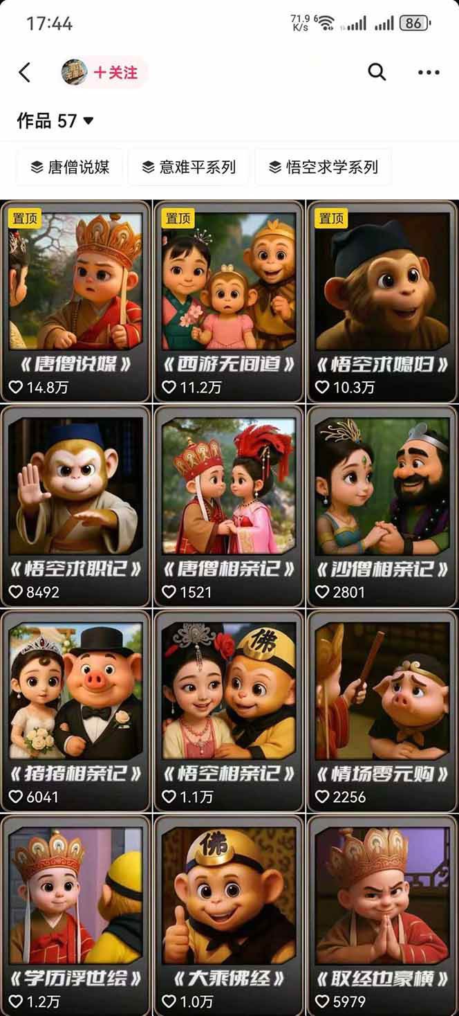 潮式无厘头抖音变现课，独创工业化生产流程，单号月收益2万+-副业吧