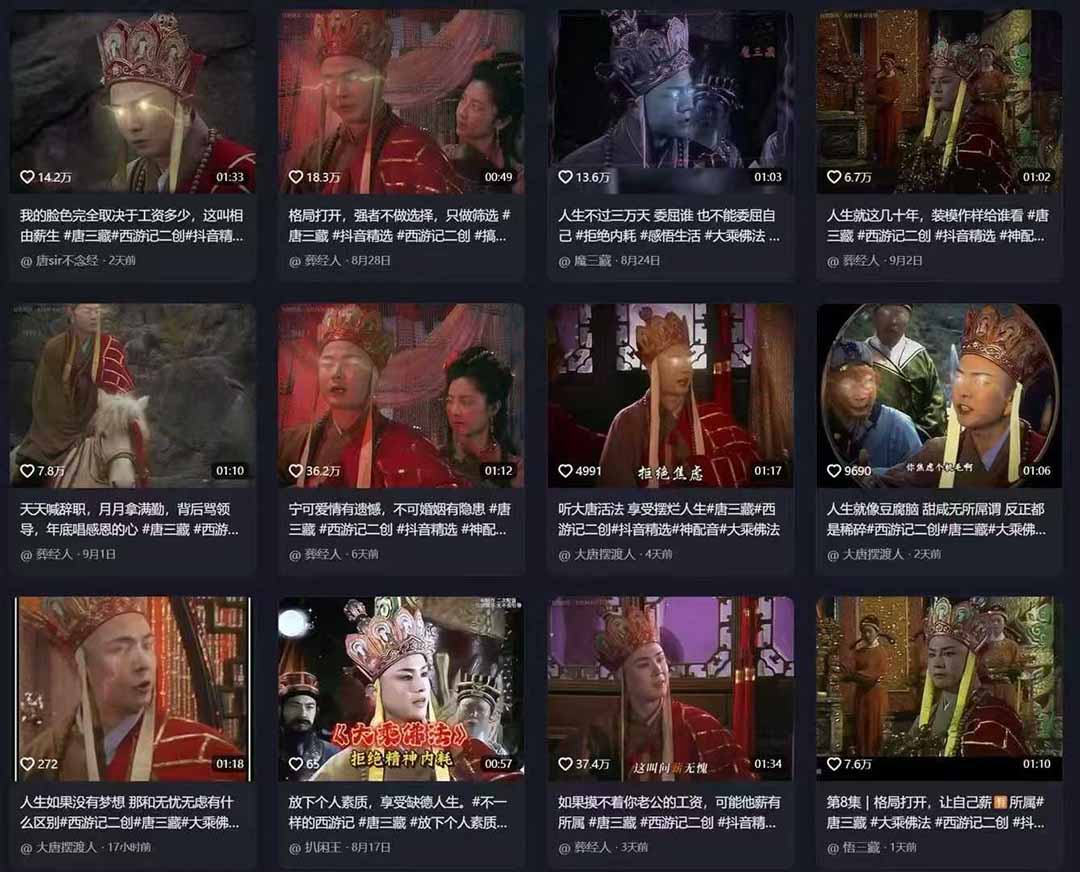 唐三藏语录短视频:热门爆款赛道,可做分成计划,起号收徒(视频+软件-副业吧