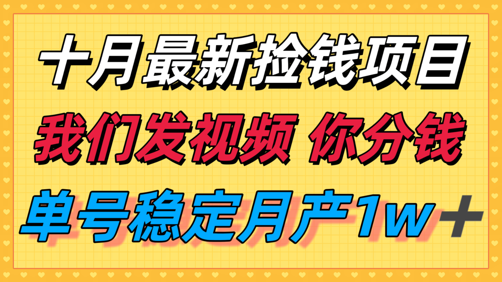 十月最强无门槛捡钱项目,支付宝分成代运营,我们干活,你分钱!单号月产1w+-副业吧