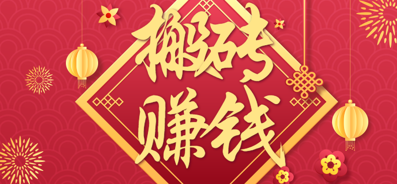 利用取信息差，一部手机即可适合普通人轻松上手，能轻松日赚百元的小项目-副业吧