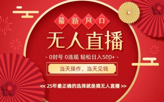 0违规，不封号，最新AI玩法，当天秒见收益，可矩阵，最稳定的项目，没有之一【揭秘】-副业吧