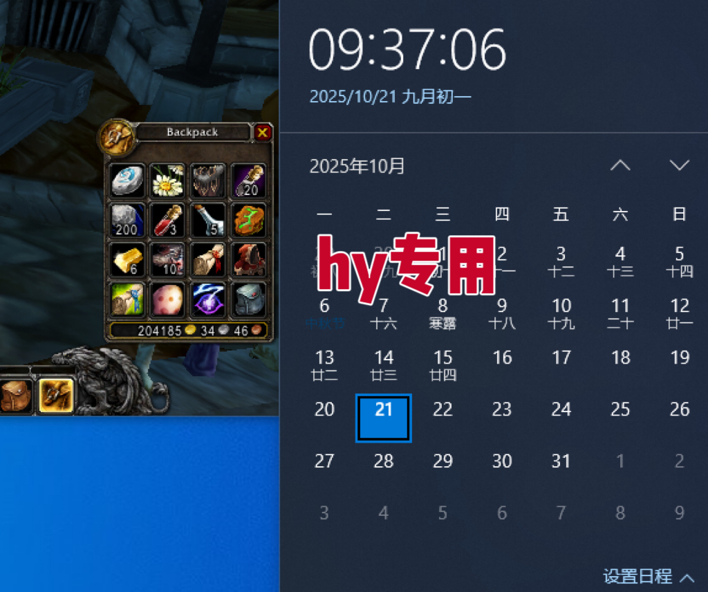 图片[2]-25年底搞钱回家过年，自动游戏挂机掘金，日入千元！-副业吧