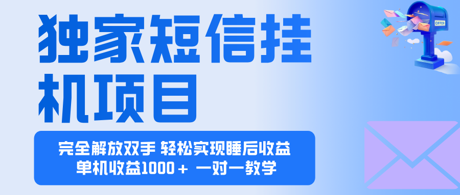 2025全新电脑挂机项目  操作简单，单机当天收益1000+，收益无上限，可…-副业吧