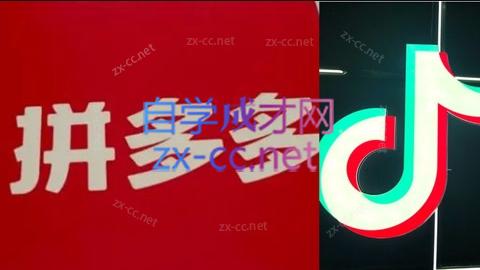 老陶电商·拼多多+抖音小店无货源开店(更新10月)-副业吧