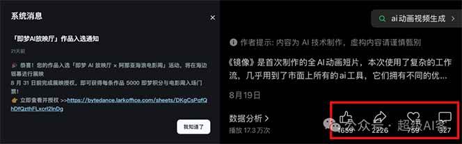 图片[2]-《镜像》AI动画高阶课：全网爆火短片复刻，音频驱动+分镜+特效叠加技法-副业吧