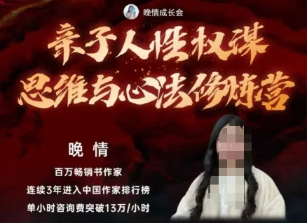 【精】亲子人性权谋思维与心法修炼营，不用卷娃，不用鸡娃-副业吧