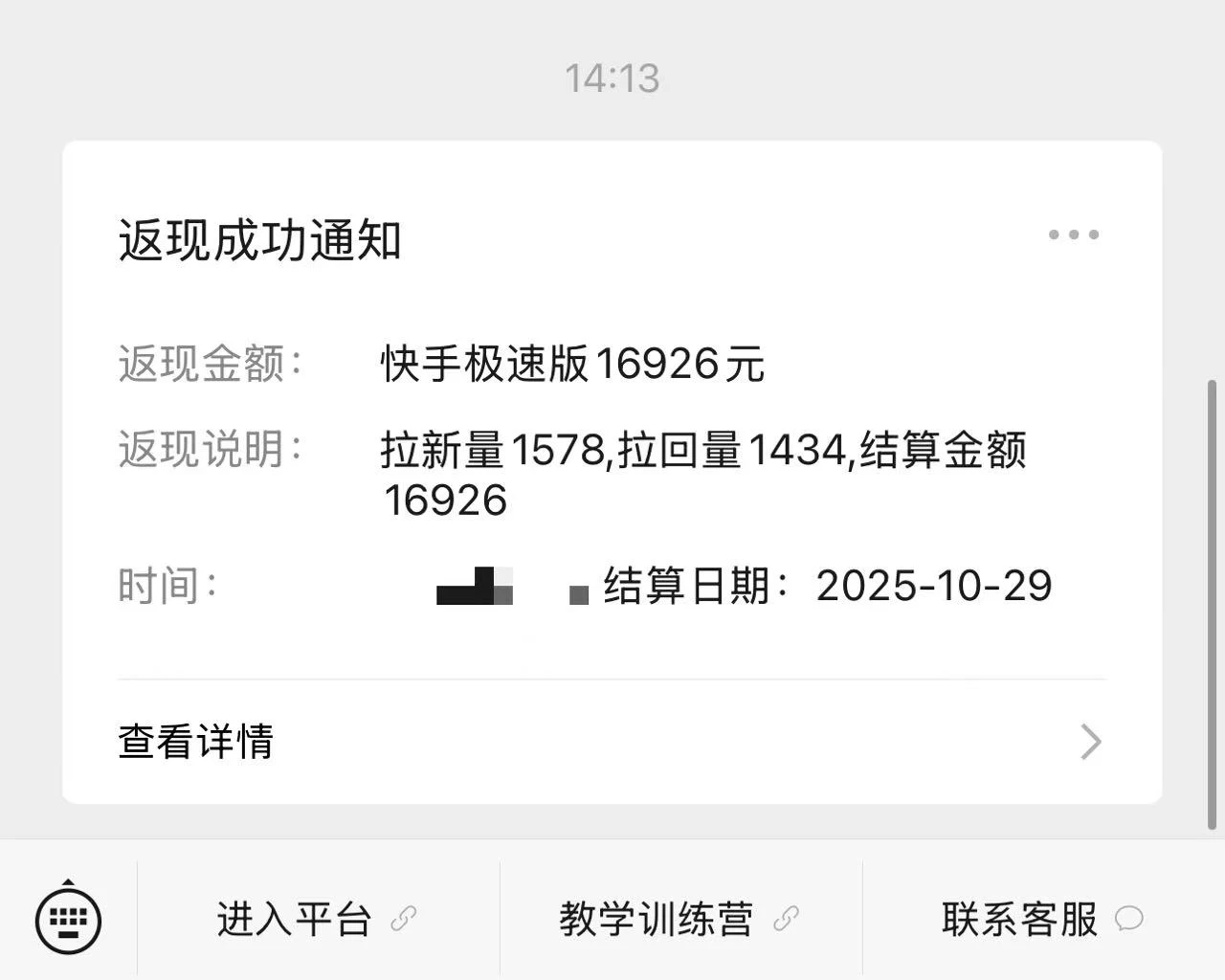 快手极速版拉新，最高拉新15元，次日见收益，全职日入4位数-创业猫
