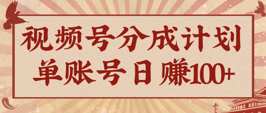 视频号分成计划,AI开花视频玩法,操作简单,10分钟一个,手把手教你操作-副业吧