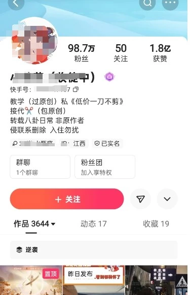 快手百万粉丝博主快手一刀不剪无脑搬运技术，几分钟就能搞定一条作品，条条过同框-创业猫