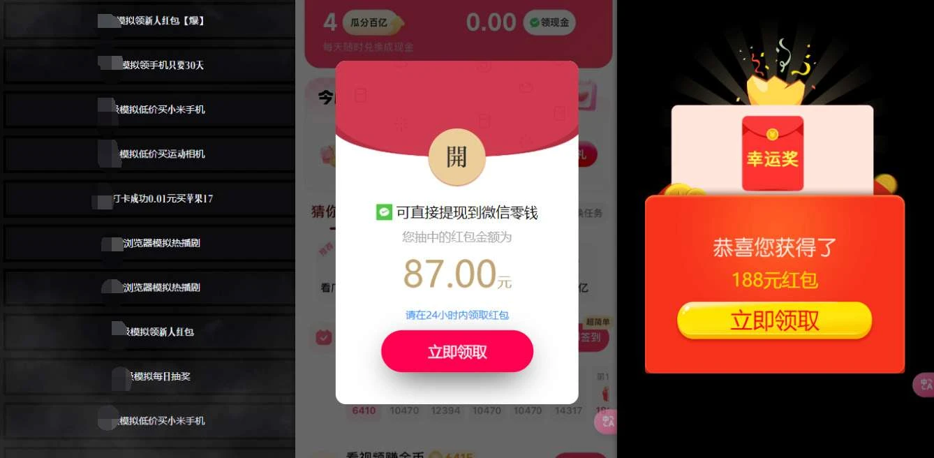 网络项目万能辅助工具_万能配合拉新项目吃遍提成-创业猫