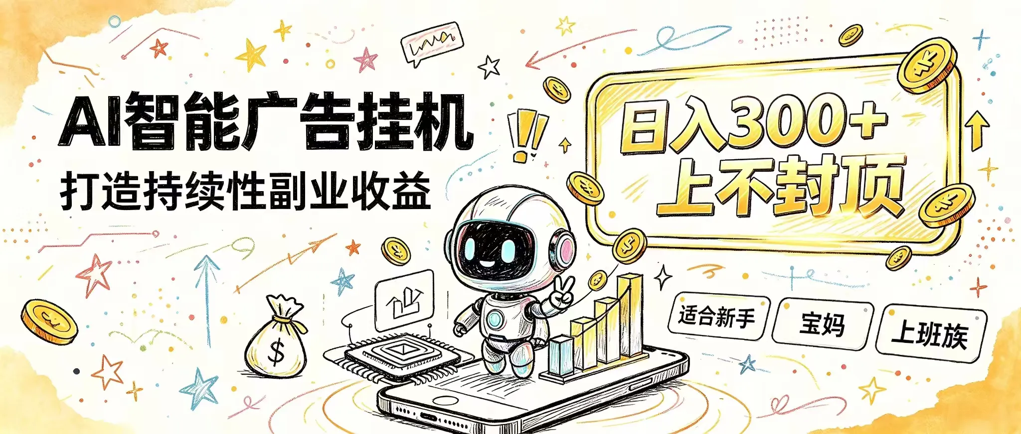 花 5 分钟核对,剩下交给 AI—— 番茄小说挂机真实玩法-副业吧