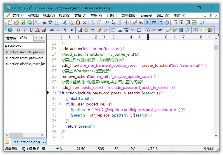 EditPlus v6.1.899.0 汉化版-副业吧