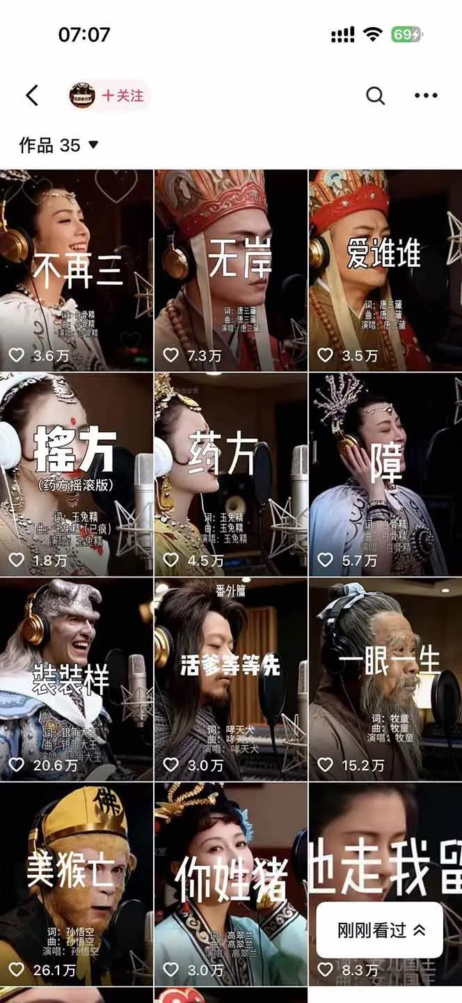 （17627期）网易云+AI说唱，每天半小时，轻松月入上万-副业吧