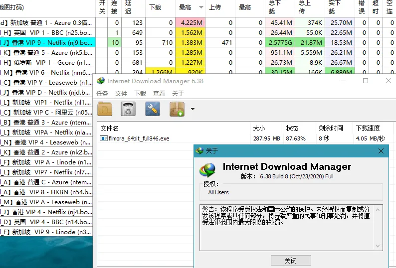 下载利器IDM v6.43.10绿色版-副业吧