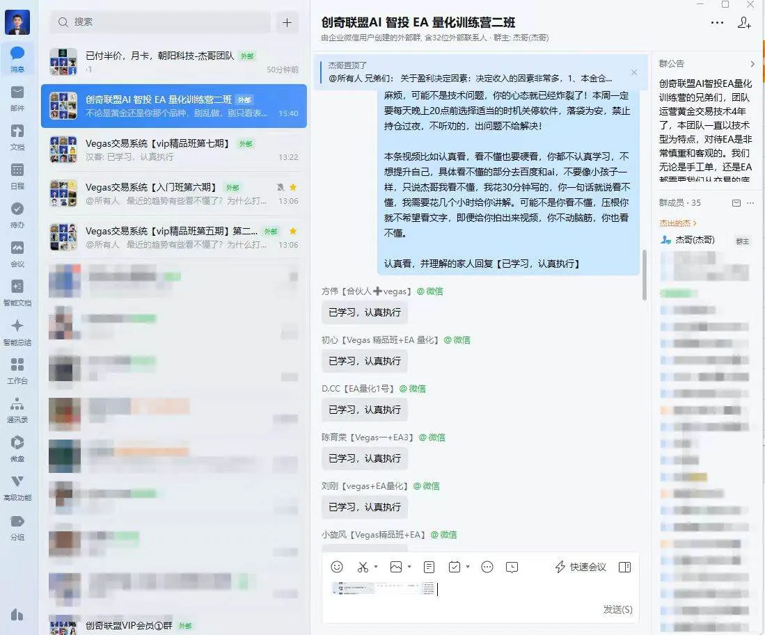(18546期)AI智投EA量化训练营,自动化黄金操盘技术,小白也可以轻松上手日入2000+-副业吧