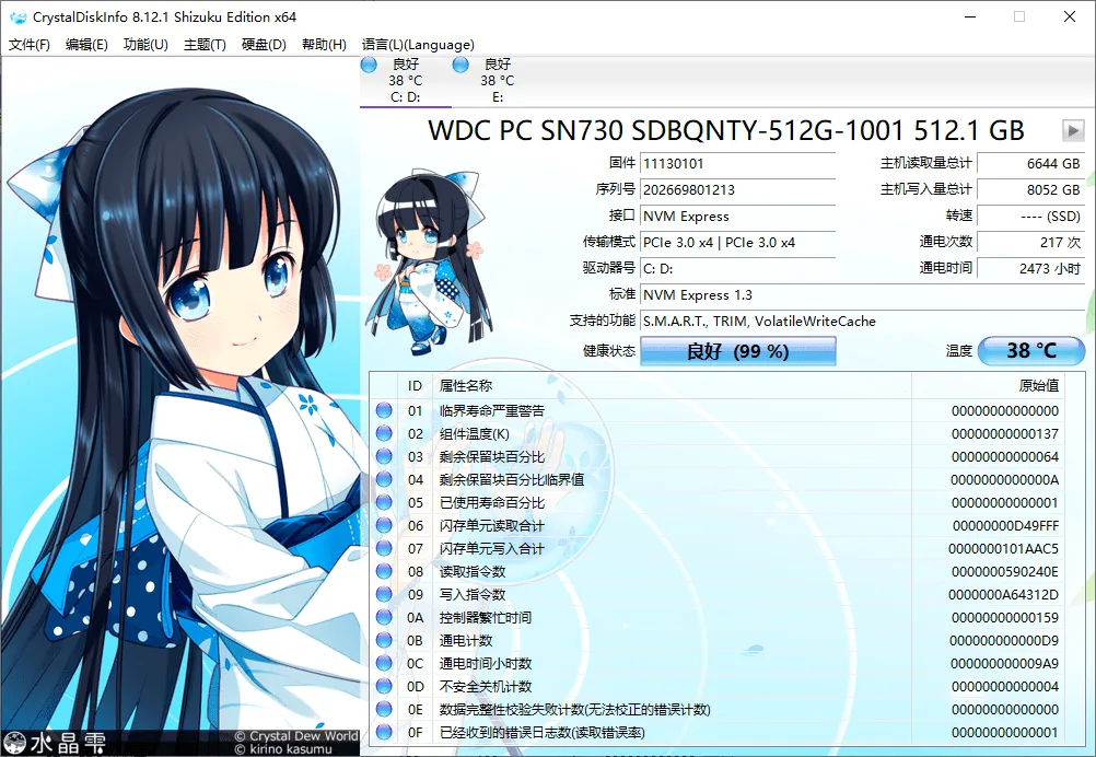 CrystalDiskInfo v9.9.1绿色版-副业吧