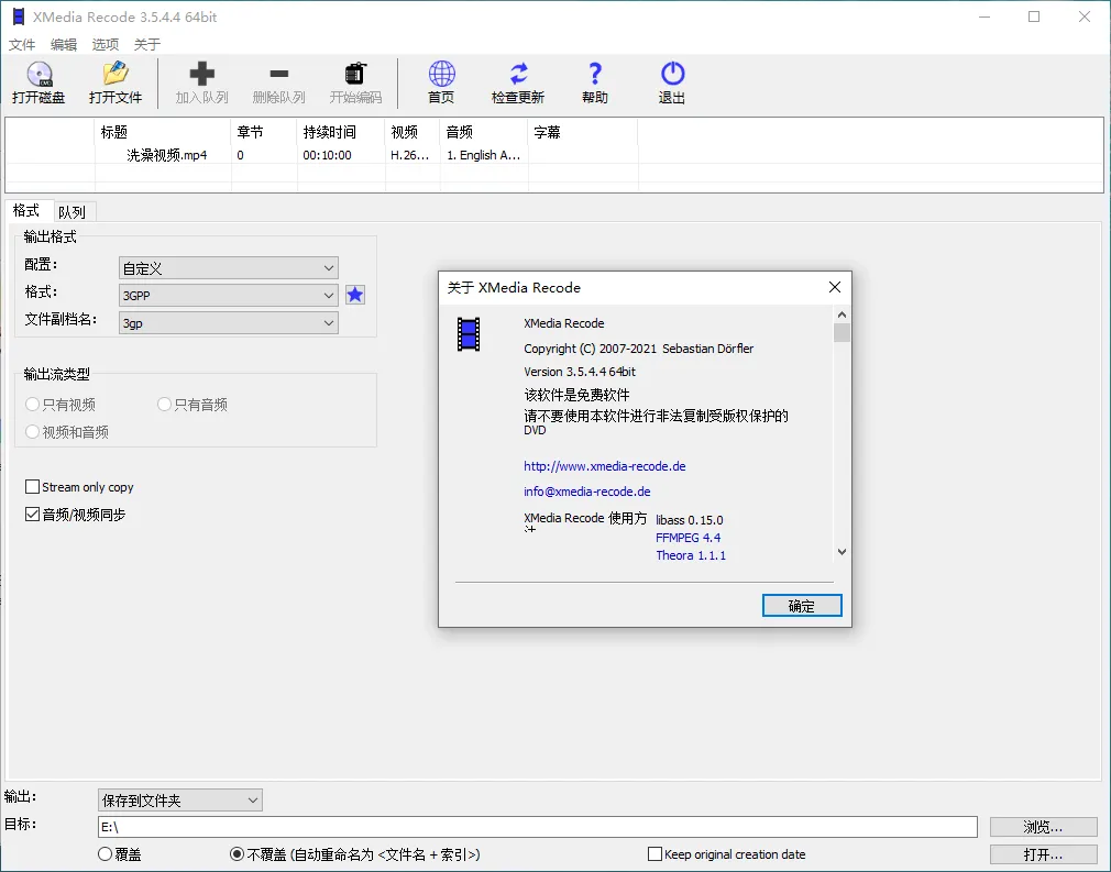 视频转换XMedia Recode v3.6.2.0-副业吧
