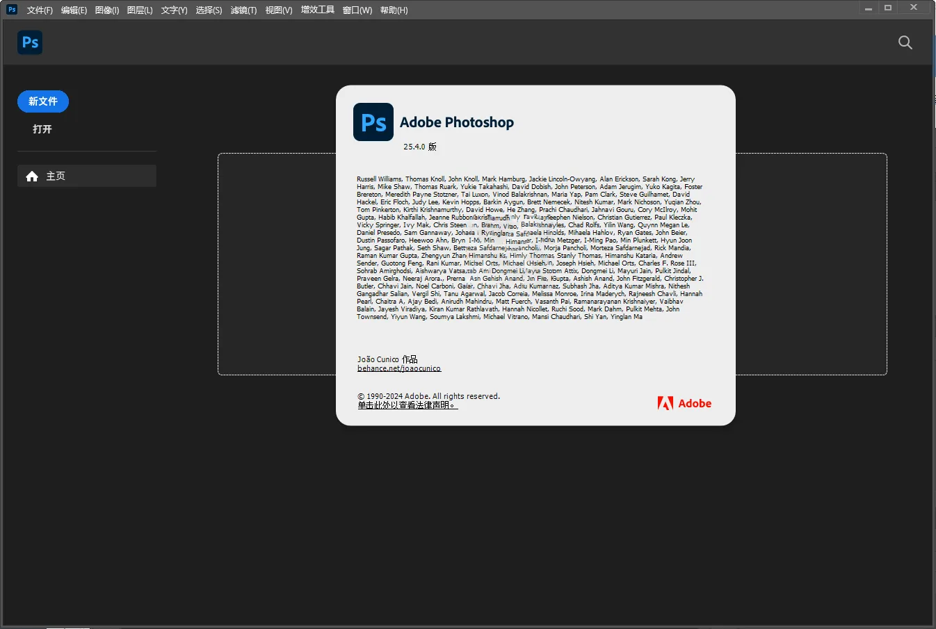 Adobe Photoshop 2026 v27.6.0.11绿色便携版-副业吧