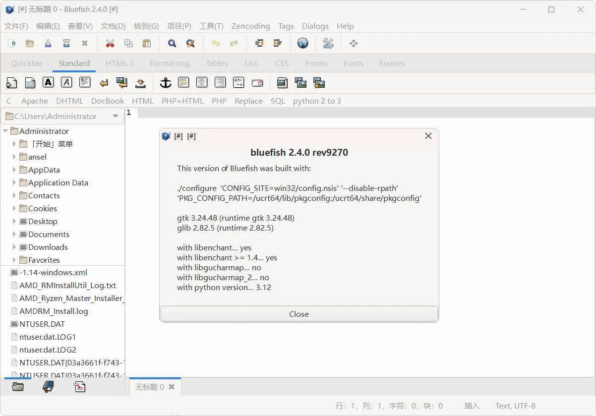 网页编辑工具Bluefish v2.4.0绿色版-副业吧