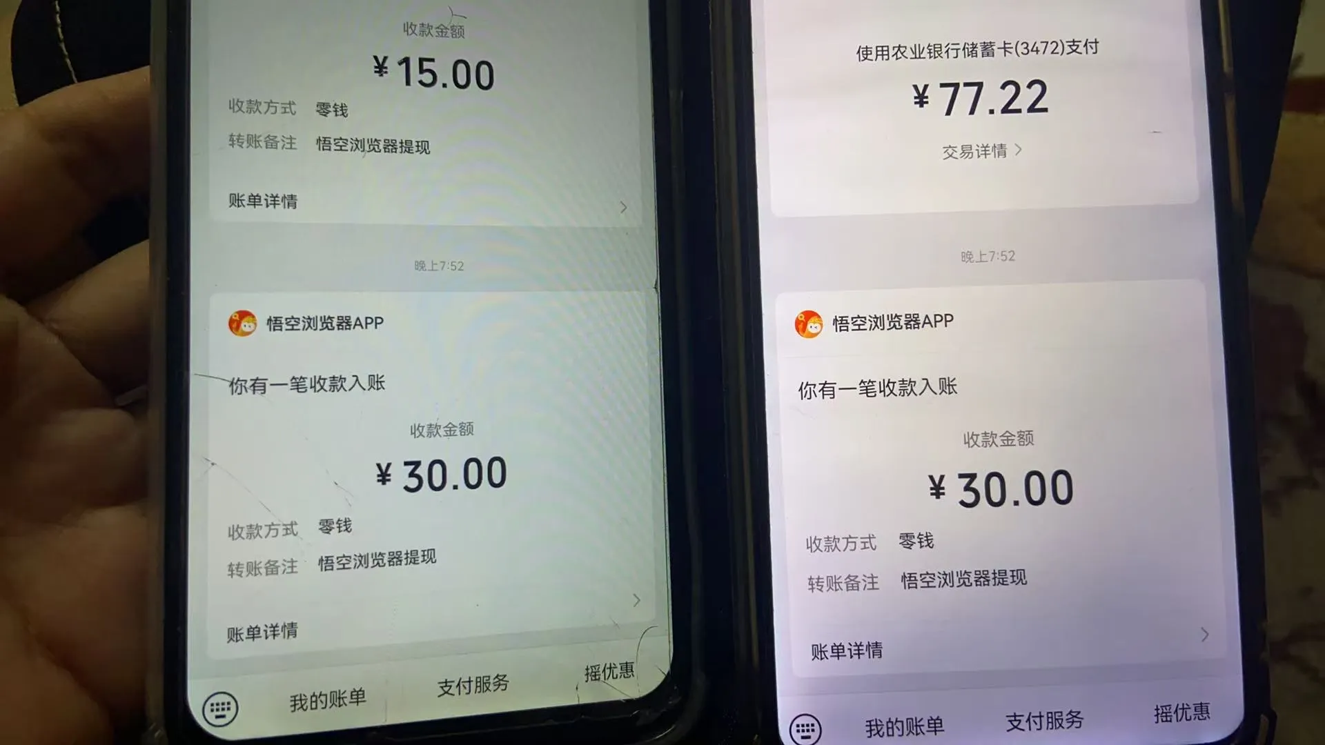 悟空浏览器无限撸广系列,有手机就能做,每天45R+-副业吧