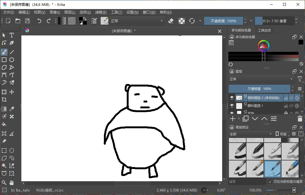 Krita开源绘画工具v6.0.0绿色版-副业吧